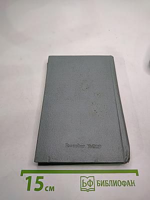 ТАШКЕНТ Краткий справочник