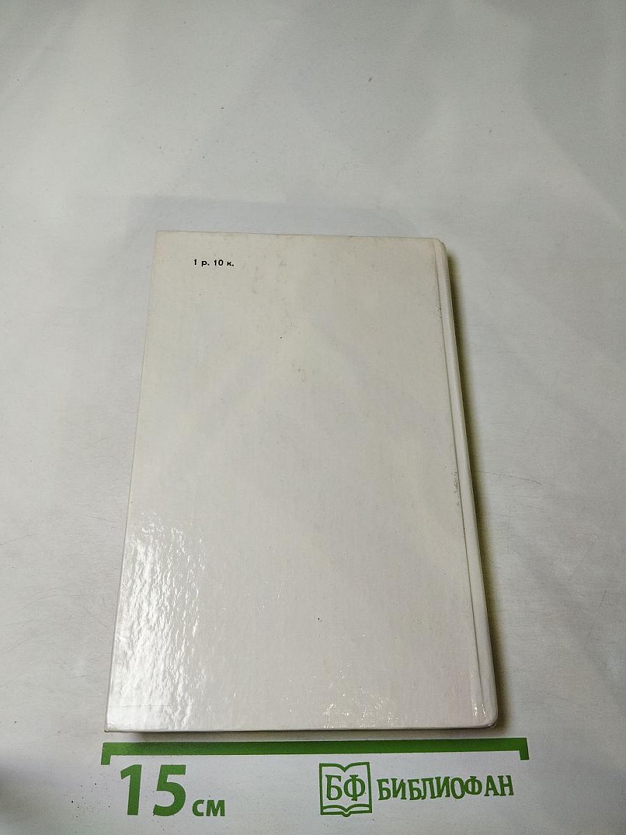 Н. В. Гоголь. Пьесы
