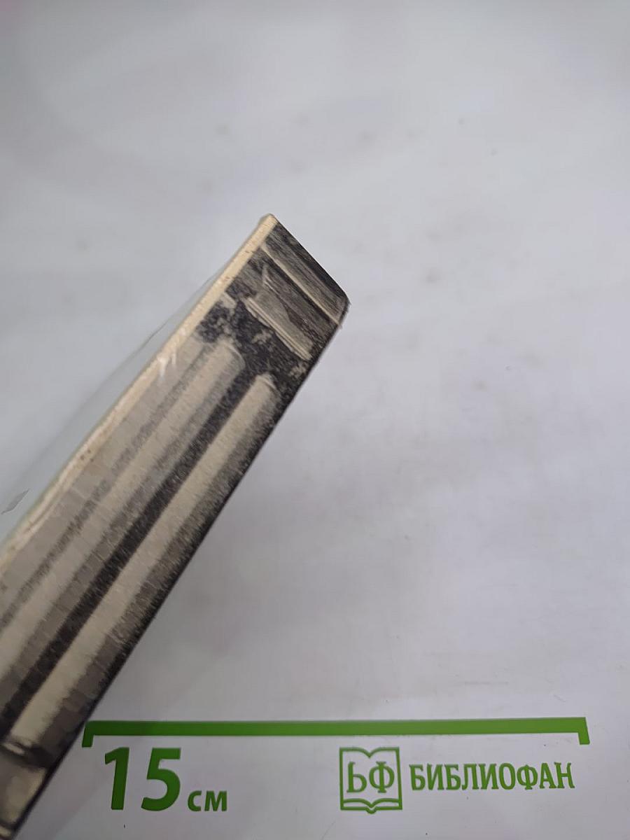 Ленинград. архитектурно-художественные памятники xviii—xx веков