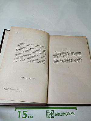 Землетрясение. Головокружение