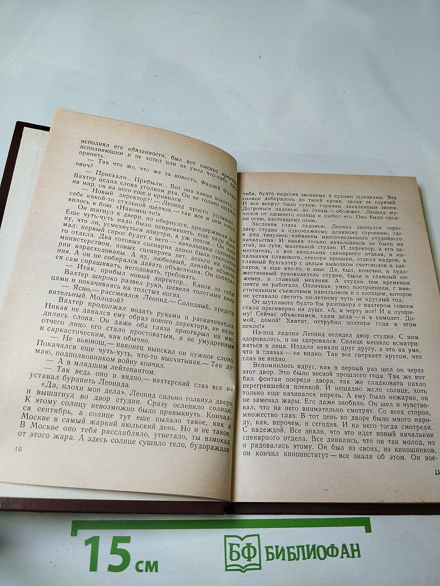 Землетрясение. Головокружение