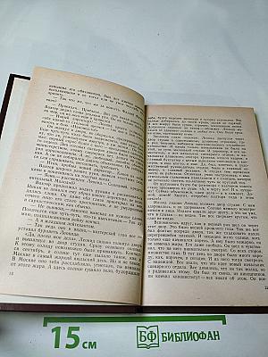 Землетрясение. Головокружение