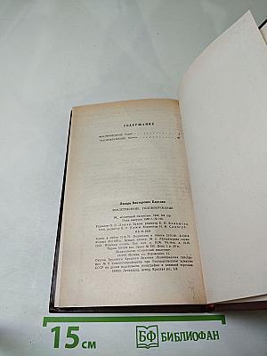 Землетрясение. Головокружение