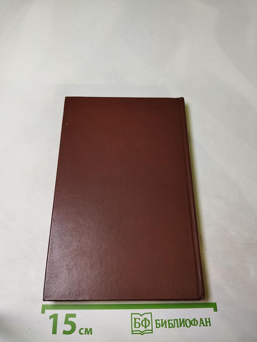 Землетрясение. Головокружение