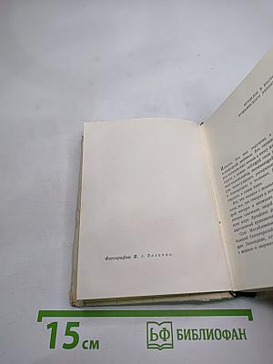 Пушкинский заповедник