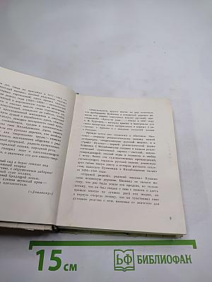 Пушкинский заповедник