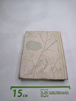 Пушкинский заповедник