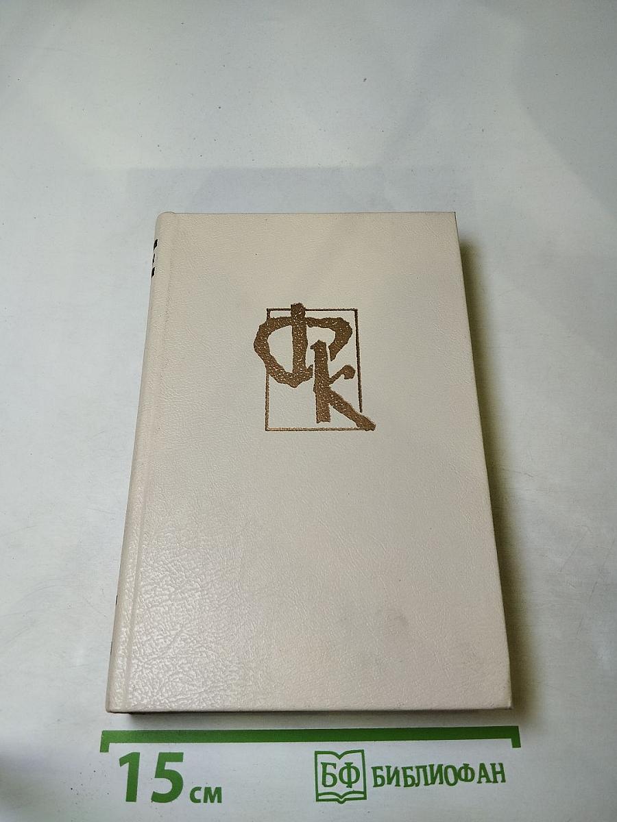 Пионеры, или У истоков Саскуиханны