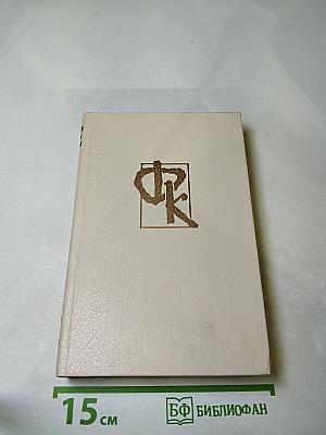 Пионеры, или У истоков Саскуиханны