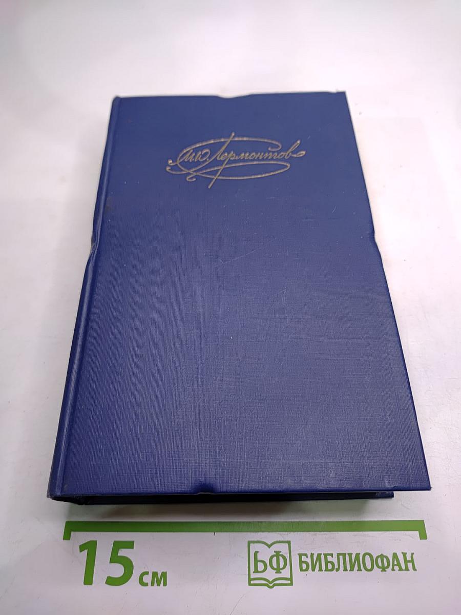 Сочинения в двух томах. Том первый