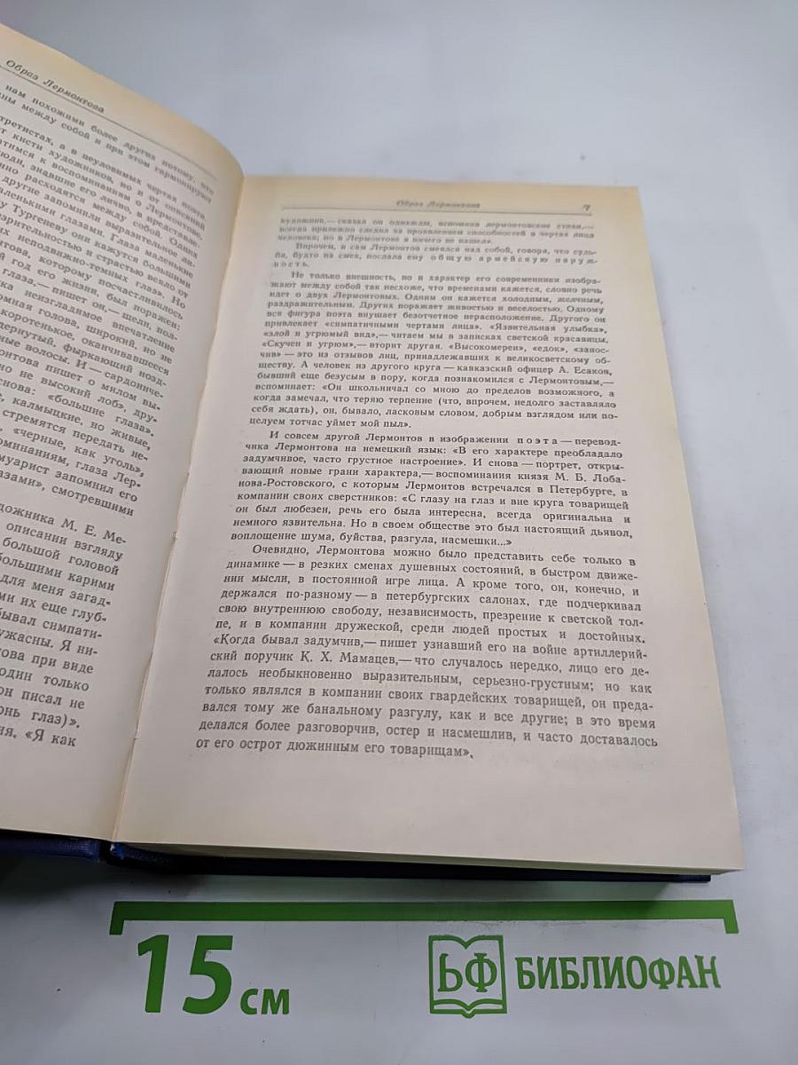 Сочинения в двух томах. Том первый