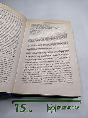 Сочинения в двух томах. Том первый