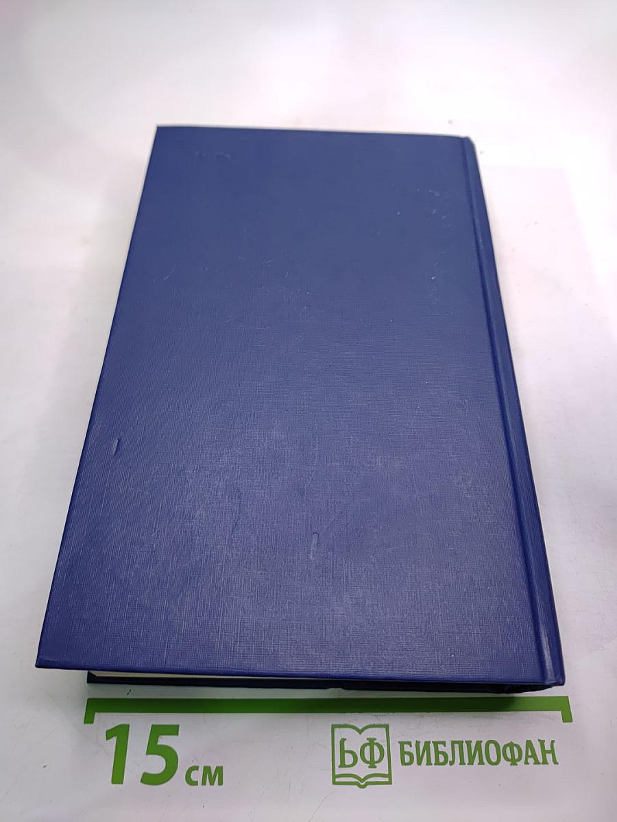 Сочинения в двух томах. Том первый