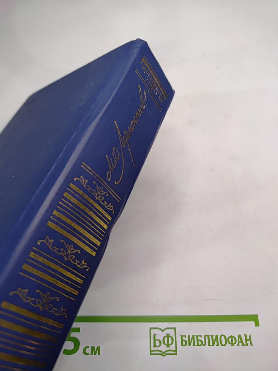 Сочинения в двух томах. Том первый