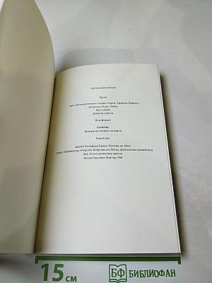 Затмение сердца