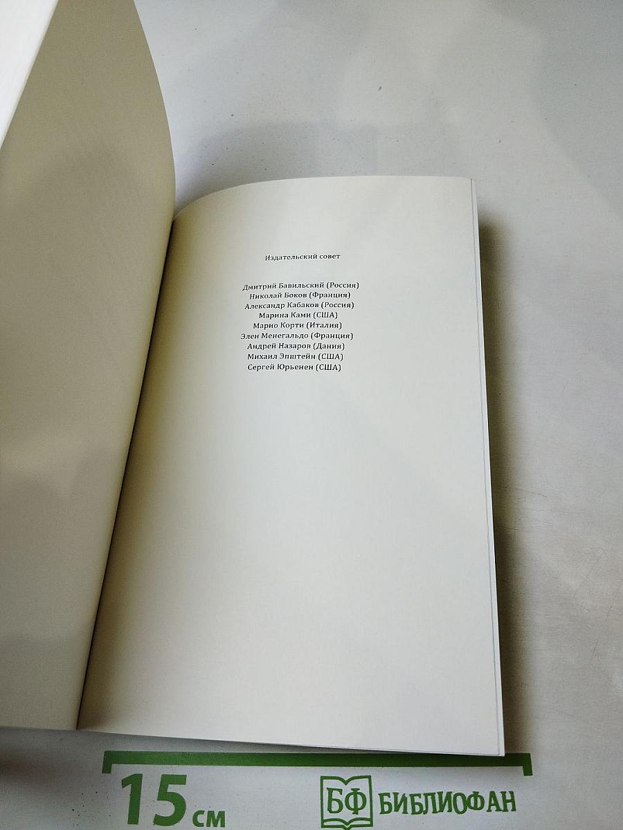 Затмение сердца