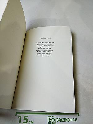 Затмение сердца