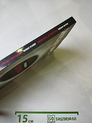 Затмение сердца