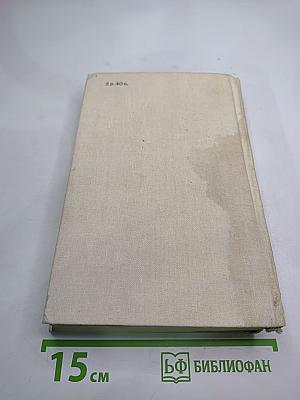 Таежная развязка: Рассказы