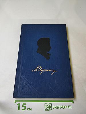 Полное собрание сочинений, Том 7