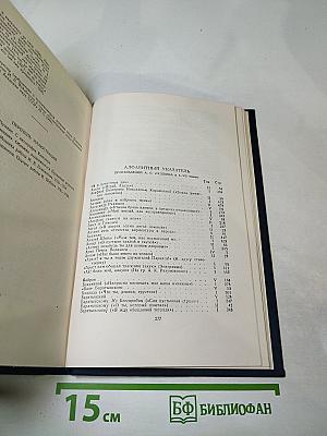 Полное собрание сочинений, Том 7