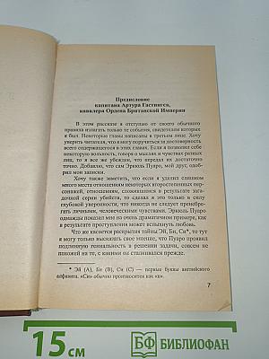 В алфавитном порядке. После похорон