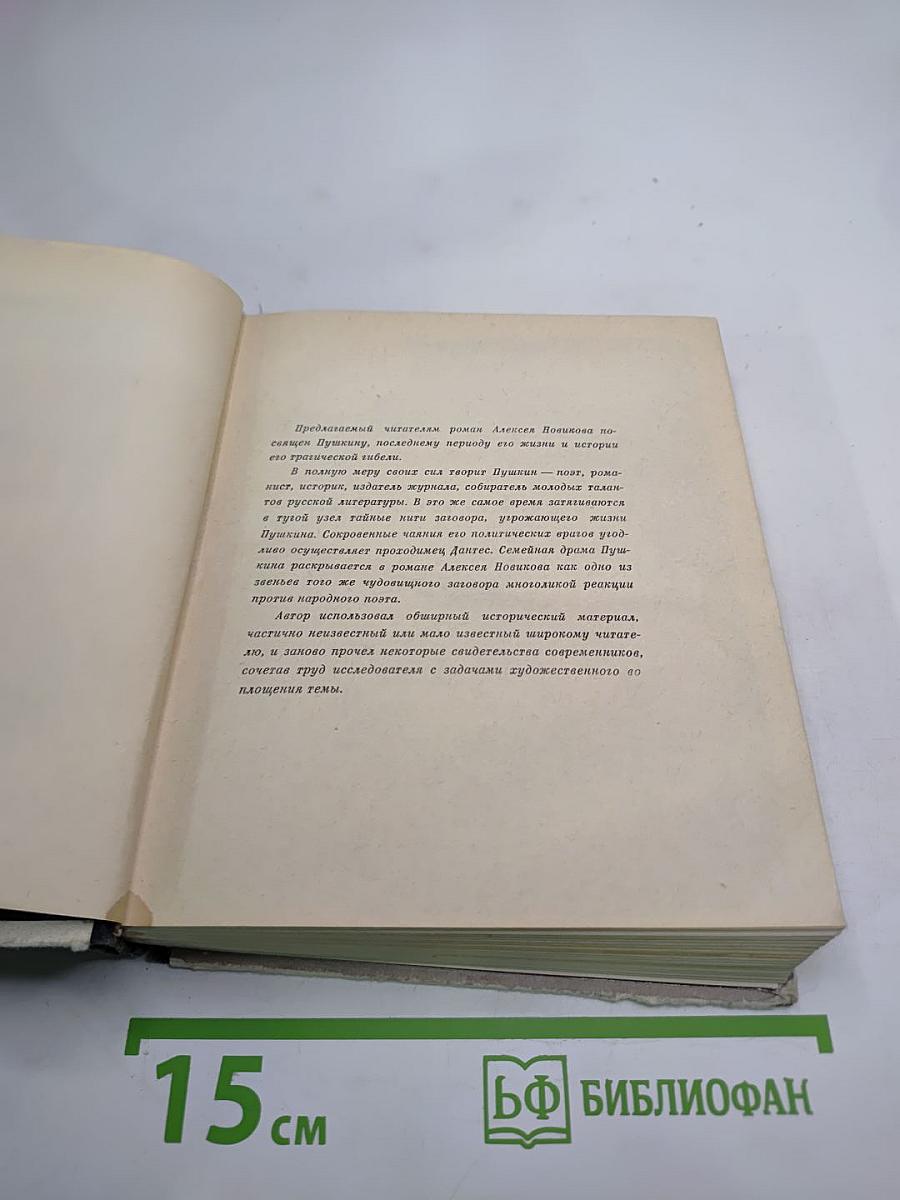 Посаженный год