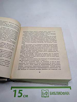 Посаженный год