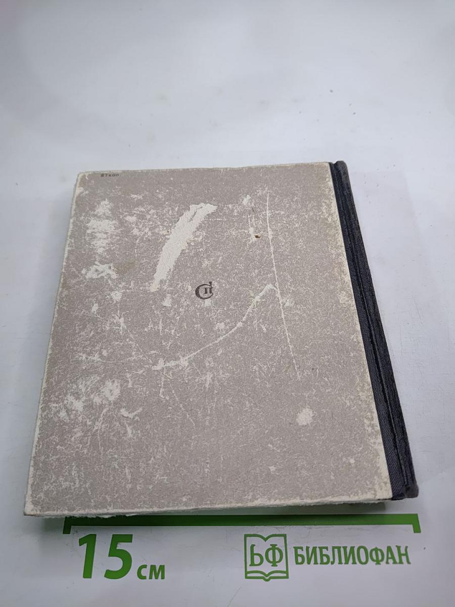 Посаженный год