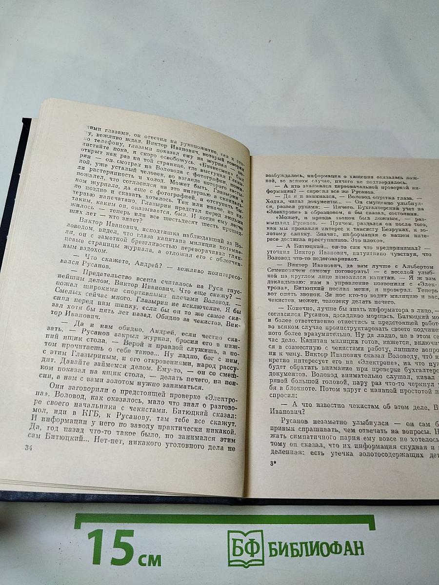 Золотая паутина