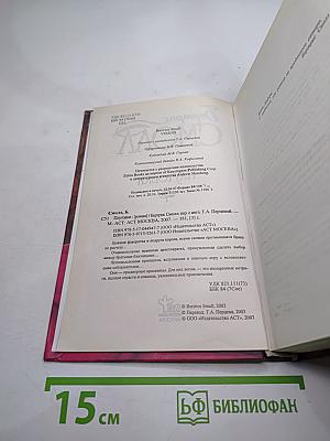 Плутовки