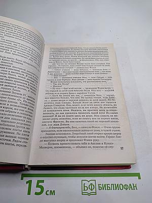 Плутовки