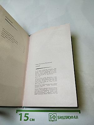 Рапорт