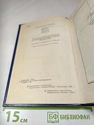 Сочинения. Том 2