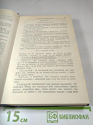 Сочинения. Том 2