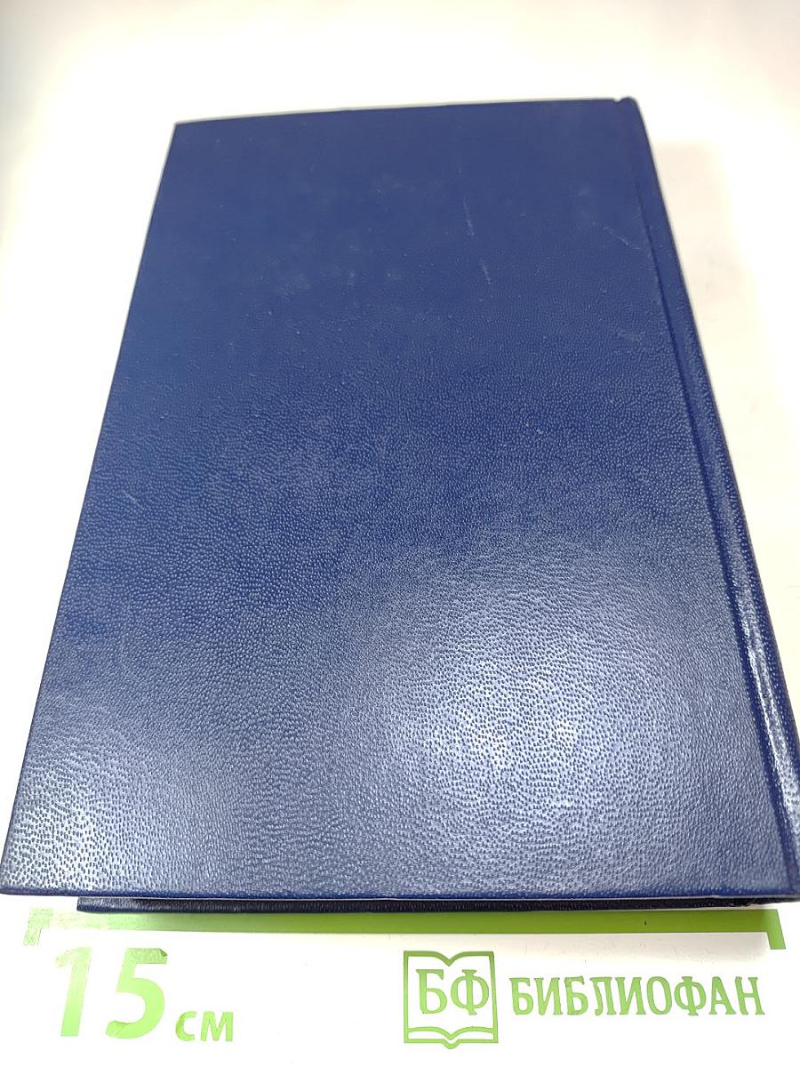 Сочинения. Том 2