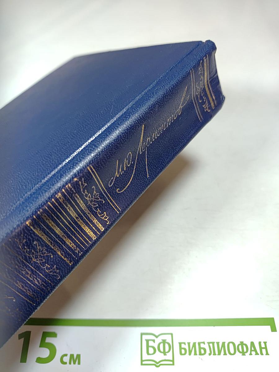 Сочинения. Том 2