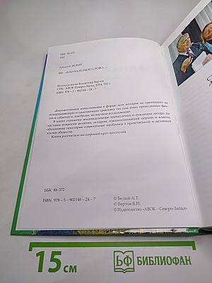 В начале было слово...