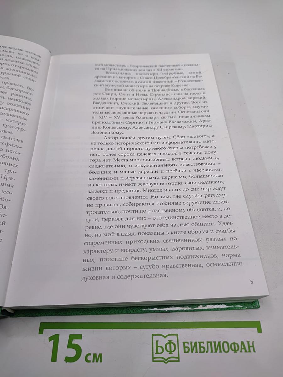 В начале было слово...