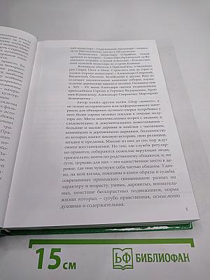 В начале было слово...