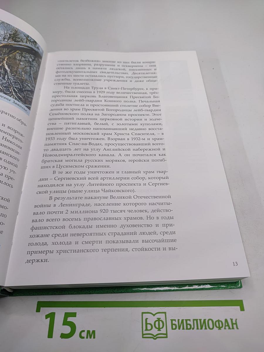 В начале было слово...