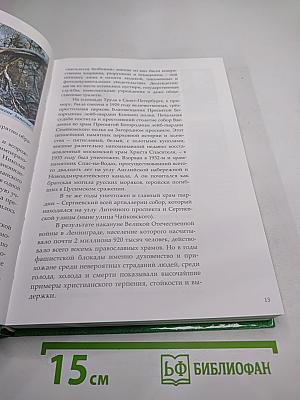 В начале было слово...