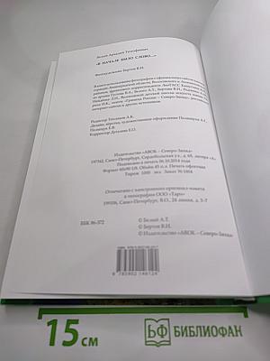 В начале было слово...