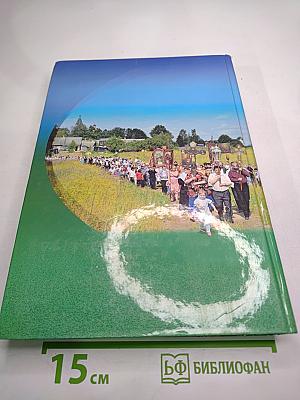 В начале было слово...