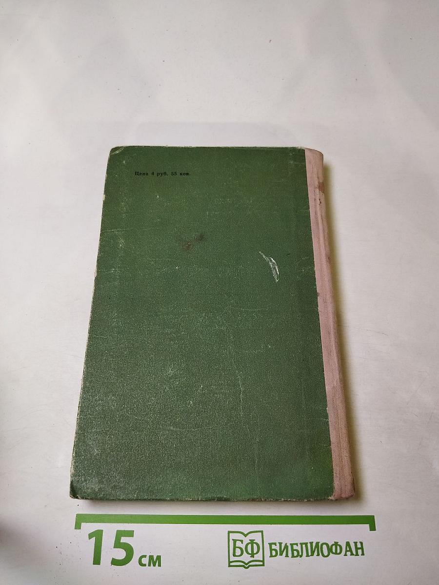 Кондуит и Швамбрания