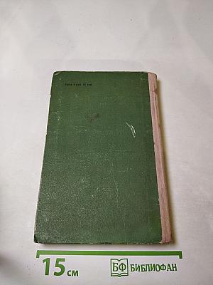 Кондуит и Швамбрания