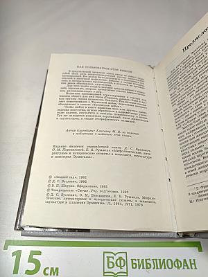 Люди Герои Боги