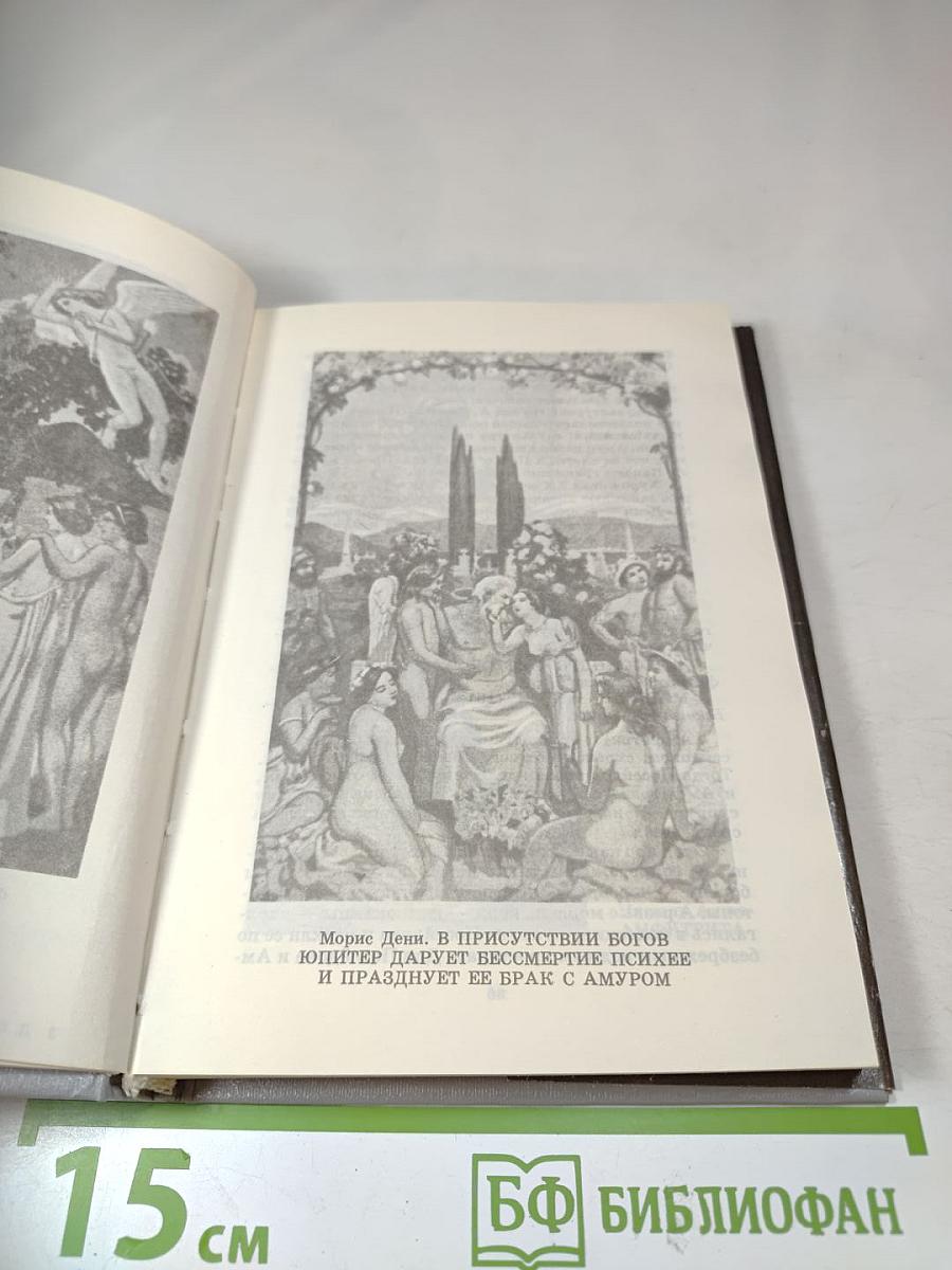 Люди Герои Боги