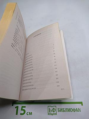 Нарцисс и Гольмунд