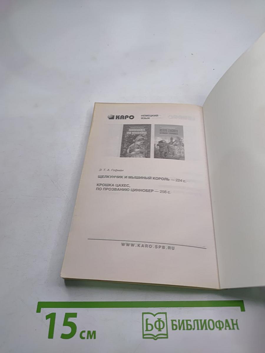 Нарцисс и Гольмунд